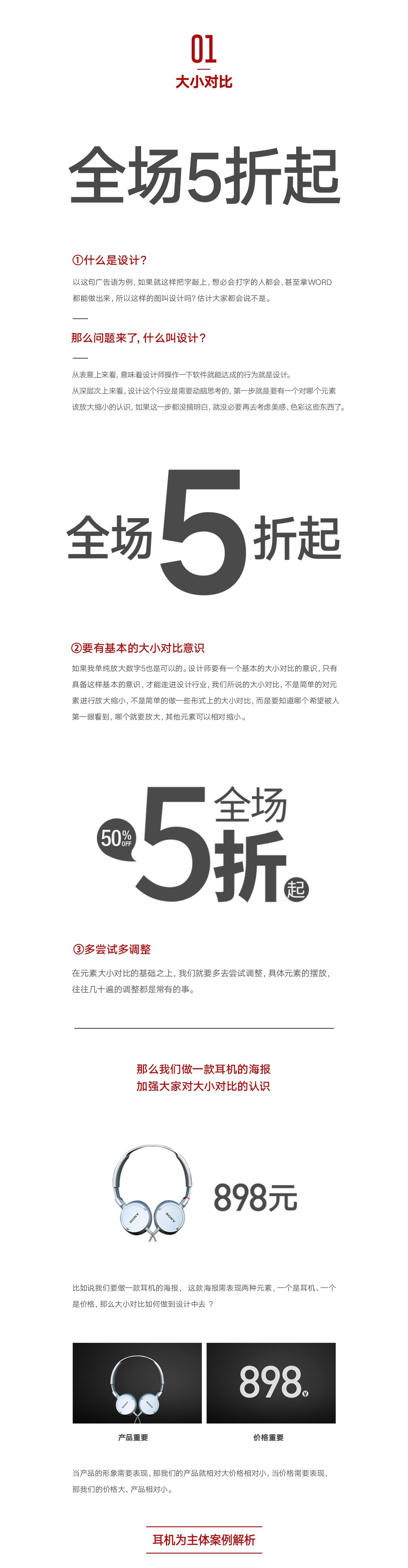 对比技法中常用的八大知识点-北京IMART [16P] (3).jpg