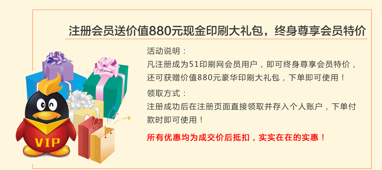 三重大礼页面_07.png